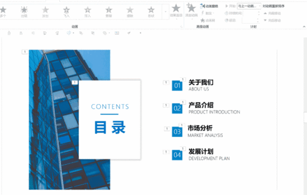 制作PPT动画效果并不难，5个技巧奉上