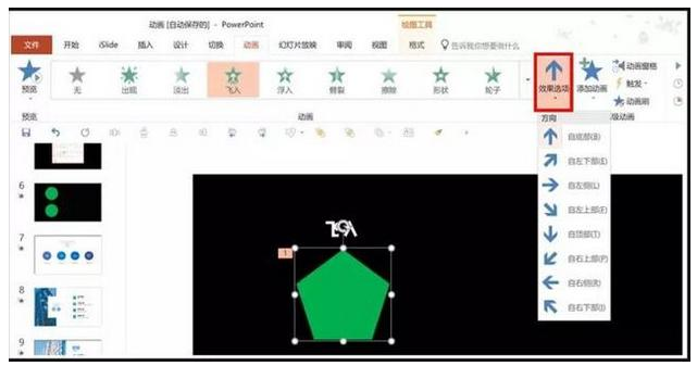 制作PPT动画效果并不难，5个技巧奉上