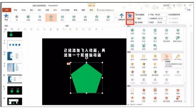 制作PPT动画效果并不难，5个技巧奉上