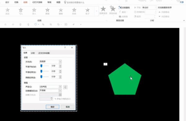 制作PPT动画效果并不难，5个技巧奉上