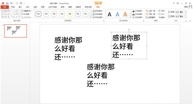 制作PPT没有想象中难，掌握技能就OK！