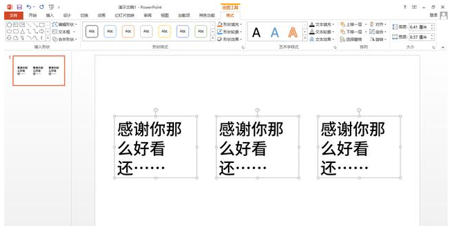 制作PPT没有想象中难，掌握技能就OK！