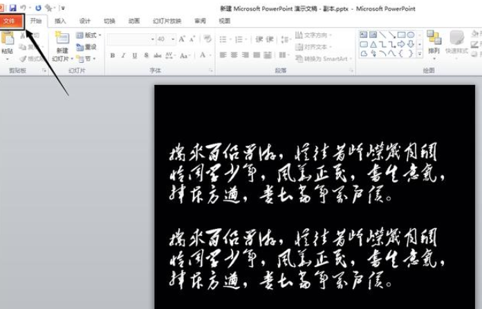 制作PPT时记得嵌入字体，很有用！