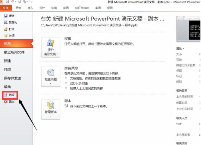 制作PPT时记得嵌入字体，很有用！