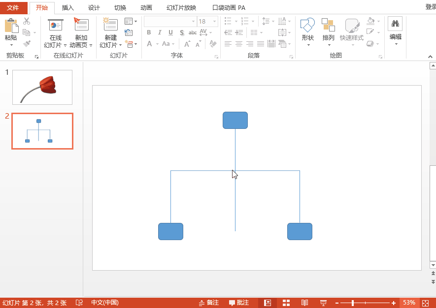 制作PPT不麻烦，掌握技巧就简单多了！