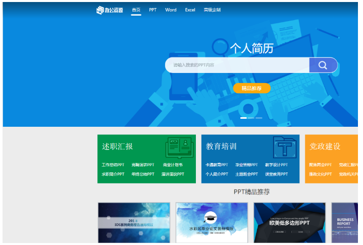 制作PPT时要注意这些，才能减少出错