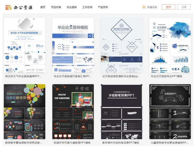 制作PPT要用对方法，效率蹭蹭提高！