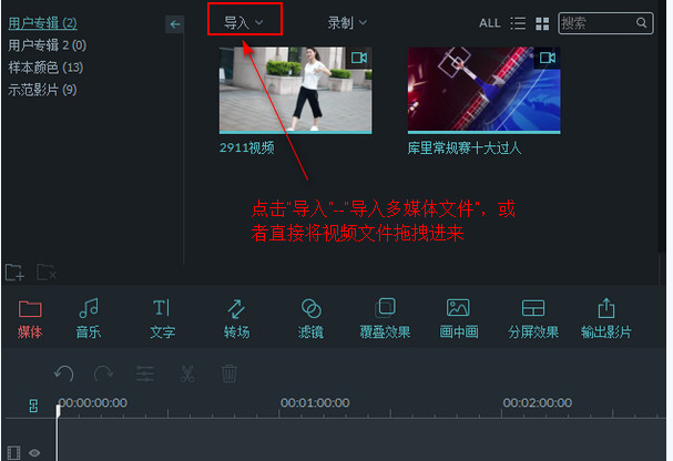 制作视频分屏效果并不难,非专业人士也能完成