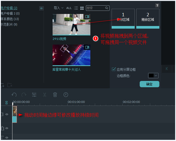 制作视频分屏效果并不难,非专业人士也能完成