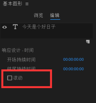 制作视频滚动字幕并不难,这招很容易学会