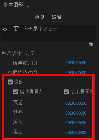 制作视频滚动字幕并不难,这招很容易学会