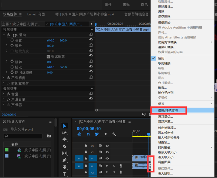 制作视频慢放效果并不难，跟着照做即可