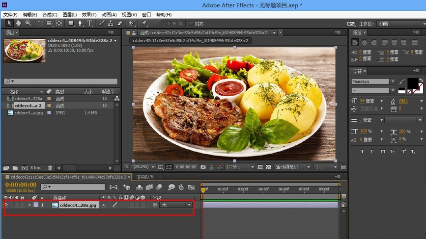 制作图片渐入淡出效果,就找Adobe After Effects