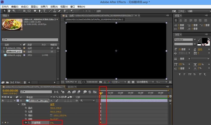 制作图片渐入淡出效果,就找Adobe After Effects