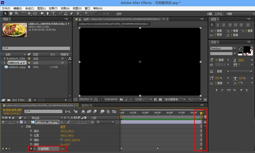 制作图片渐入淡出效果,就找Adobe After Effects