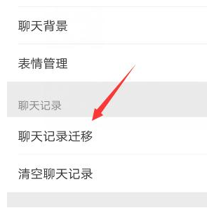 重装微信后再现聊天痕迹的小招我来说说