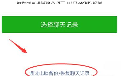 重装微信后再现聊天痕迹的小招我来说说
