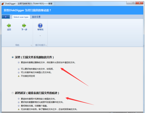 正在为数据恢复发愁，试试DiskDigger