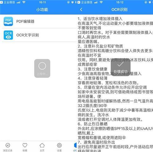纸质文件怎么变成电子档