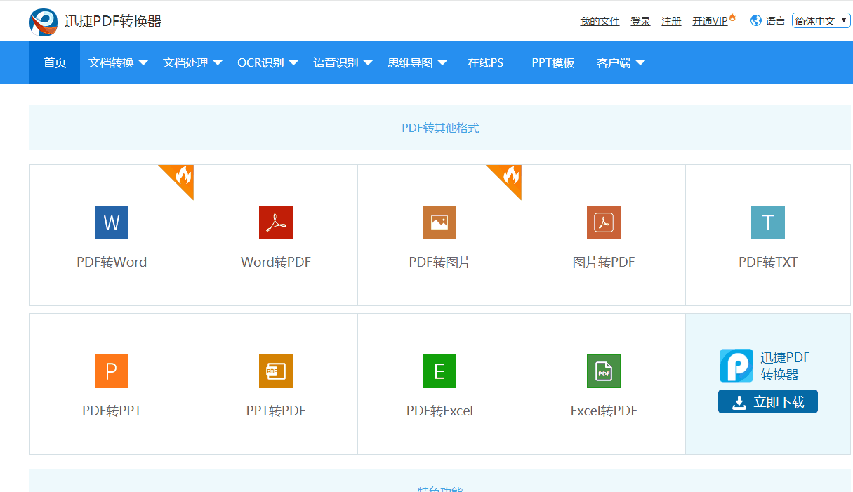 纸质文件怎么变成电子档