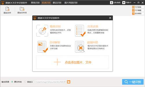 纸质文件怎么变成电子档