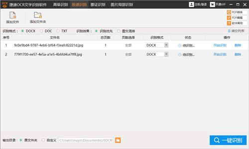 纸质文件怎么变成电子档