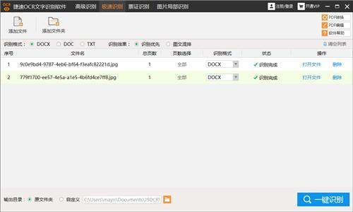 纸质文件怎么变成电子档