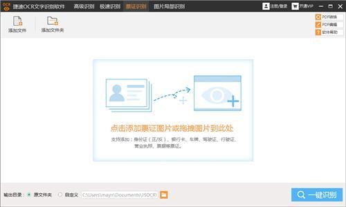 纸质文件怎么变成电子档