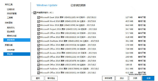 阻止Win10自动更新少不了DISM++,绝对有效