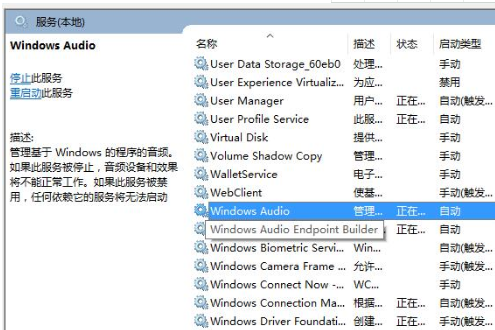 重装win10系统后没有声音怎么办。