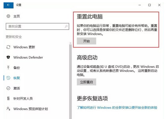 重置Win10系统：Win10自带重置功能与一键重装。