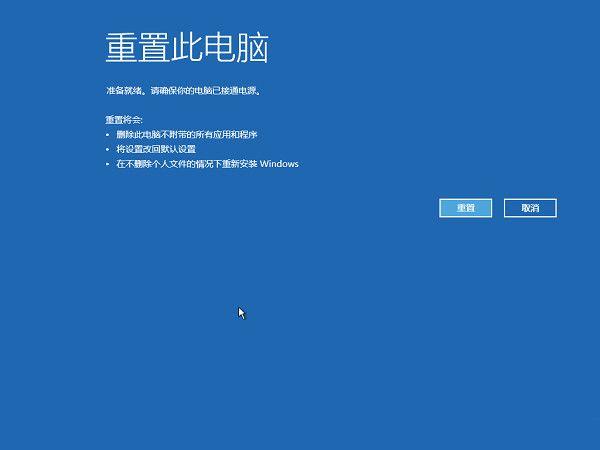 重置Win10系统：Win10自带重置功能与一键重装。