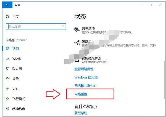 重置网络：Win10重置网络的技巧。