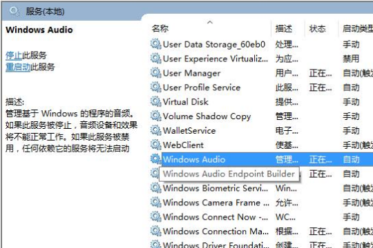 重装win10系统后没声音怎么办。