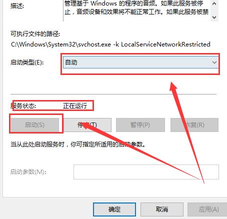 重装win10系统后没声音怎么办。