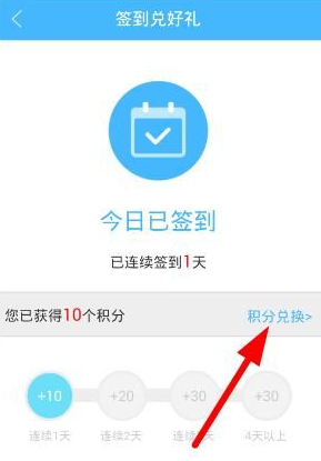 在作业帮APP里进行签到的详细步骤。