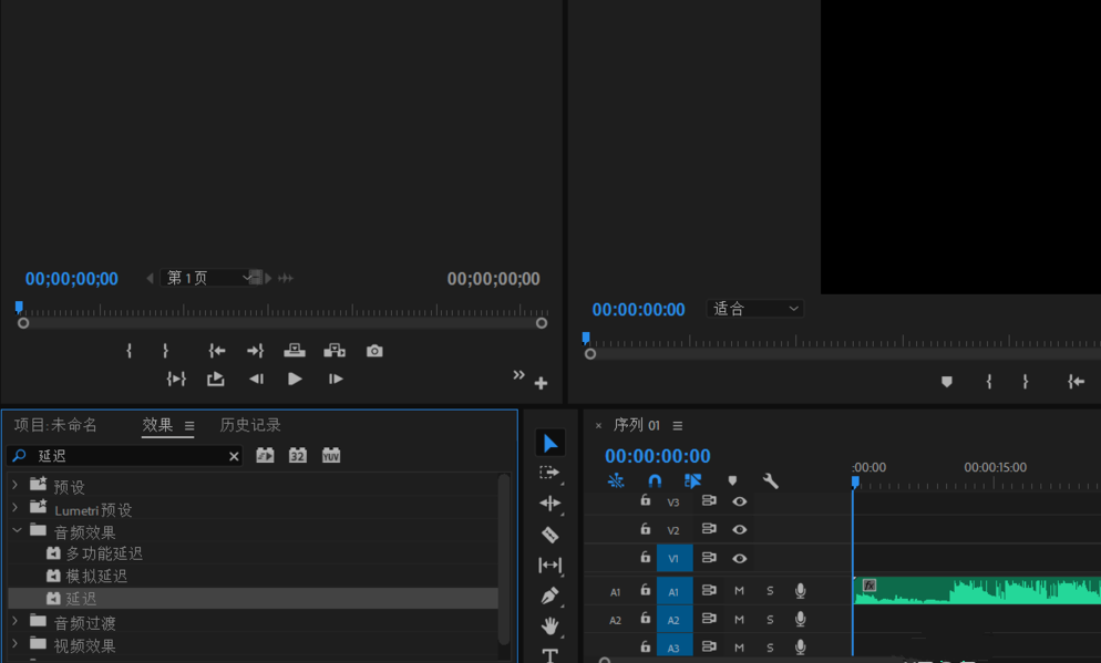制作音频回声特效不复杂，找Premiere就行了