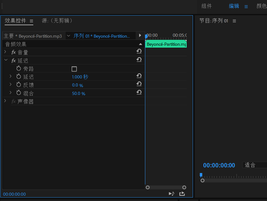 制作音频回声特效不复杂，找Premiere就行了