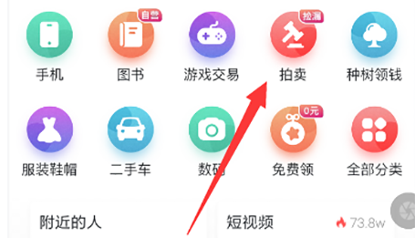 转转怎么卖游戏账号 转转拍卖游戏账号步骤。