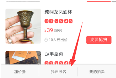 转转怎么卖游戏账号 转转拍卖游戏账号步骤。