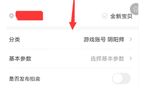转转怎么卖游戏账号 转转拍卖游戏账号步骤。