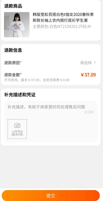 转转怎么退款 转转app申请退货退款流程介绍。