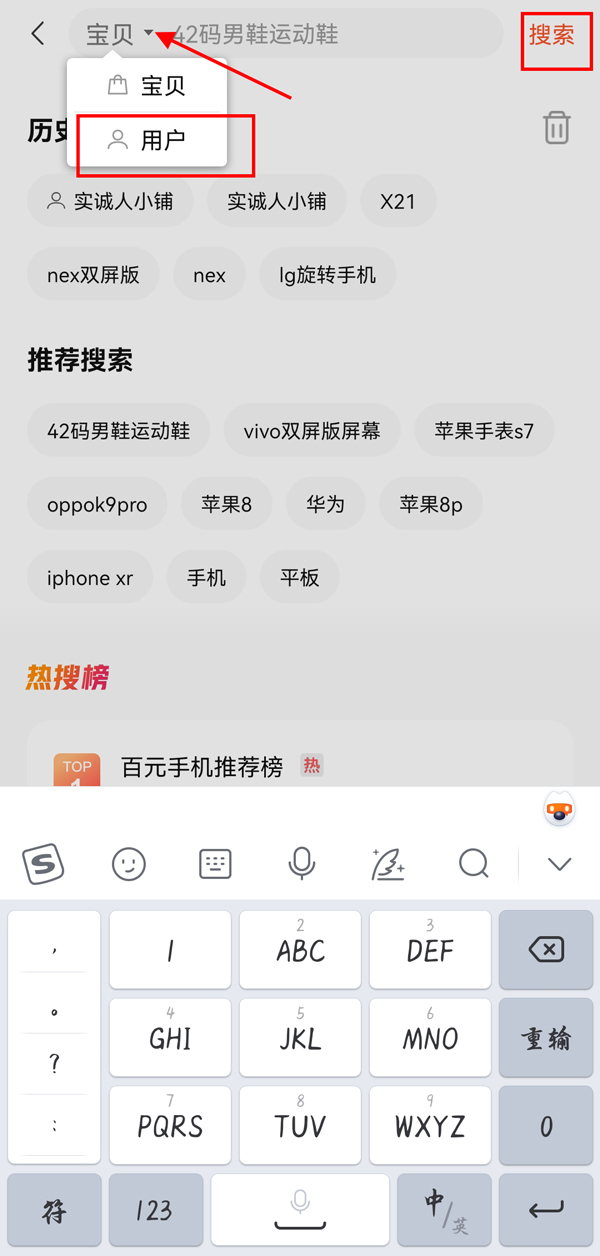 转转怎么搜索其他用户。