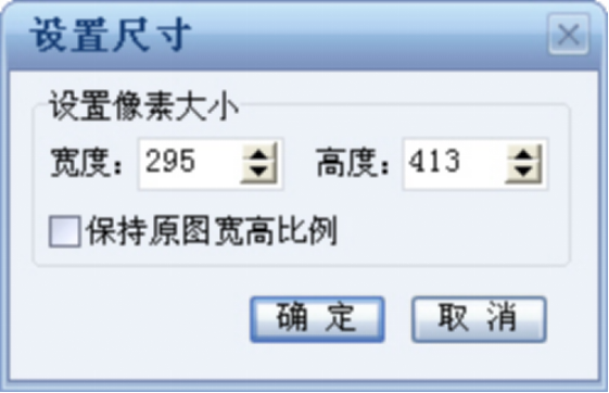 证照之星使用说明，一键调整照片尺寸