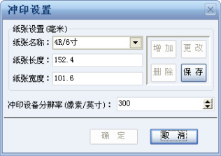 证照之星如何进行照片的排版操作。