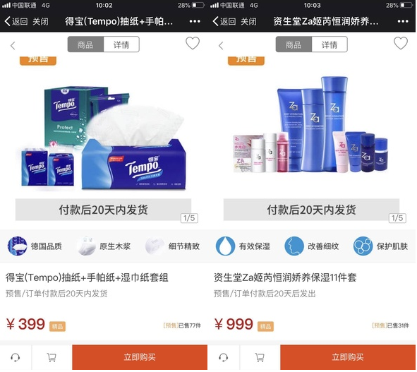 “0元购”是否真的“0元”