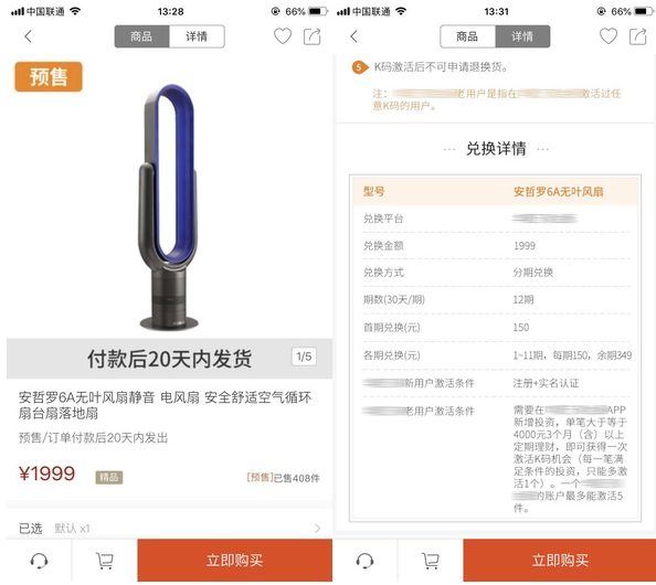 “0元购”是否真的“0元”