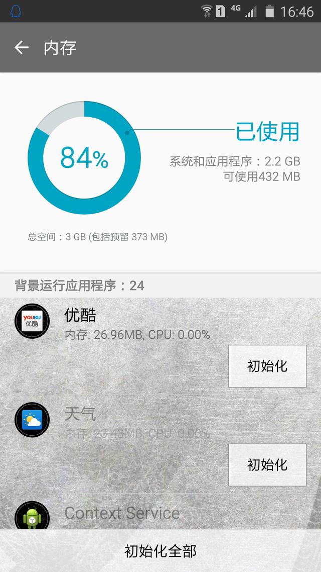 “一键加速”还有必要存在吗