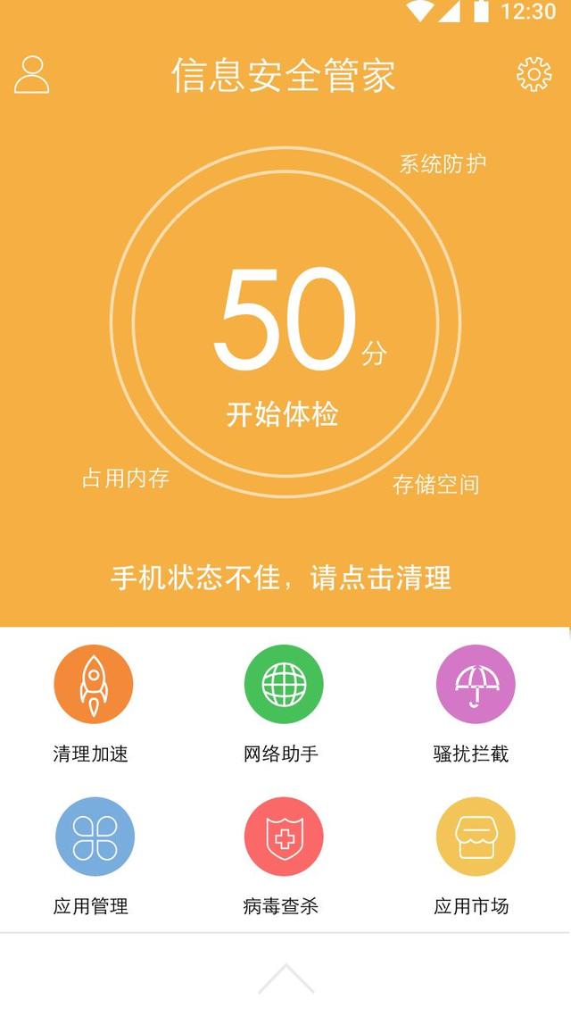 “一键加速”还有必要存在吗