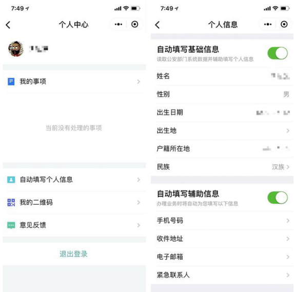 “粤省事”小程序上线，广东人有福啦！